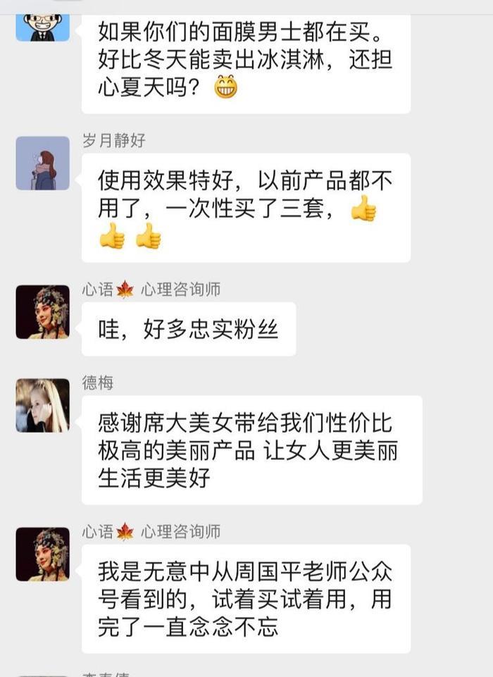 她央企辞职后砸了一百万，现在在朋友圈卖面膜....