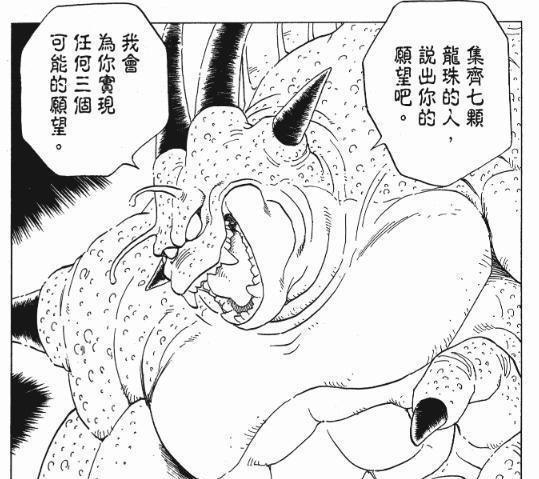 详解《龙珠》超级反派：宇宙帝王弗利萨，超强原画手稿合集
