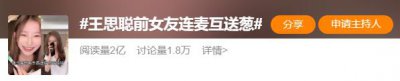 ​挺会蹭的，但看腻了，聪明人已经借着他的流量当明星了