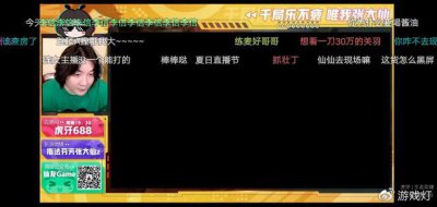 ​张大仙瘦身成功，再临虎牙功夫嘉年华，解说狂野场面看点十足