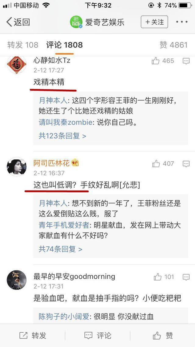 张柏芝“低调”献血被吐槽，网友：戏精本精