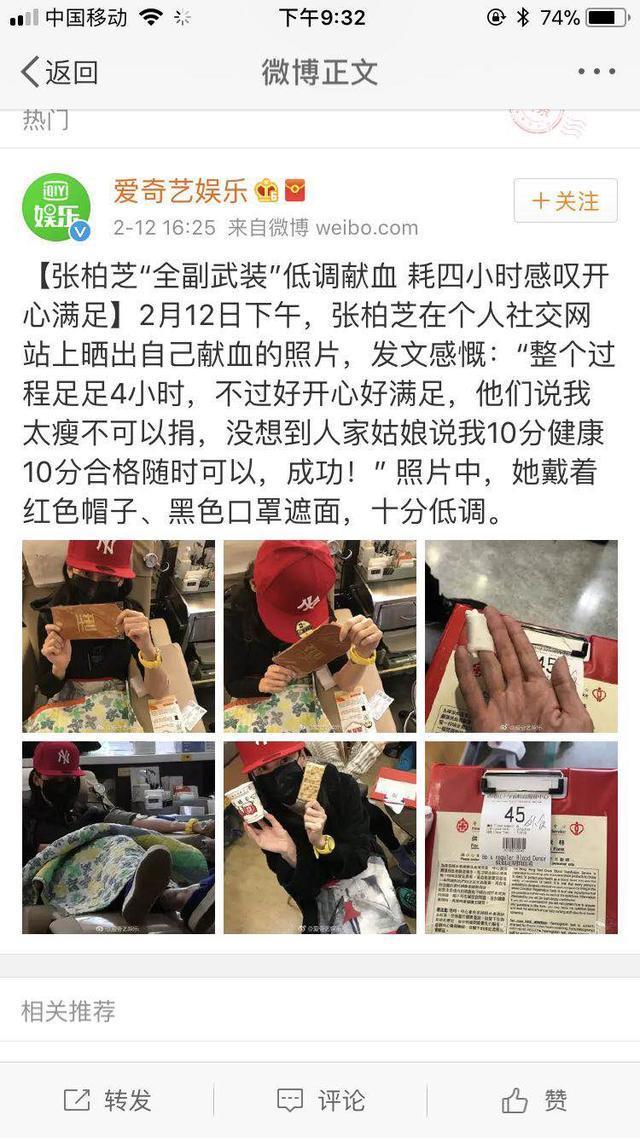 张柏芝“低调”献血被吐槽，网友：戏精本精