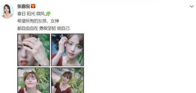 ​张嘉倪晒照庆女神节，秀出婚戒告白买超，33岁的她少女感十足