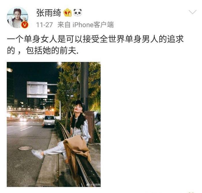张雨绮和袁巴元互放狠话，网友：不是一家人不进一家门！
