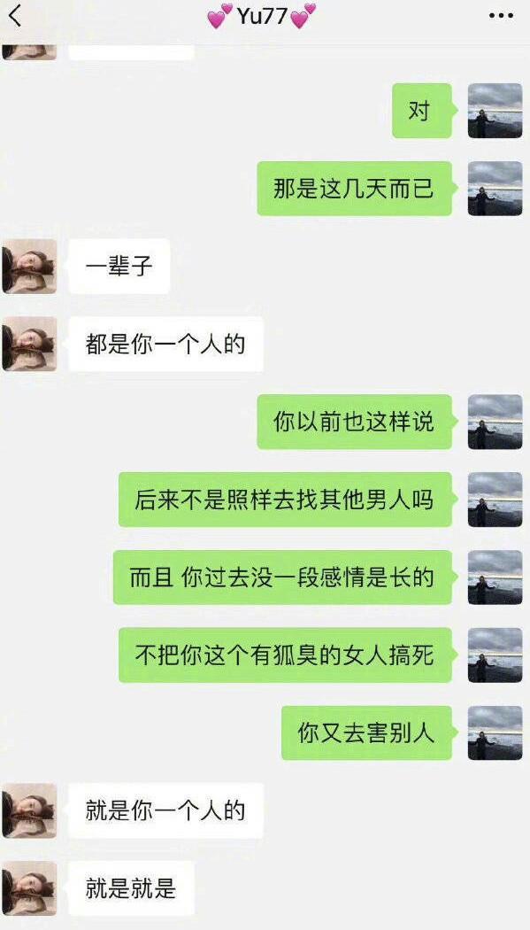 张雨绮和袁巴元互放狠话，网友：不是一家人不进一家门！
