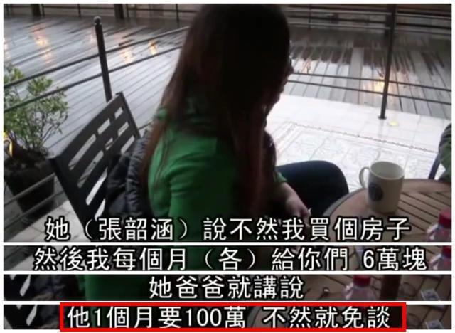 张韶涵的父母厚脸无耻，弟弟透露小时候经常被家暴