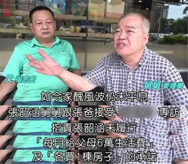 张韶涵的父母厚脸无耻，弟弟透露小时候经常被家暴