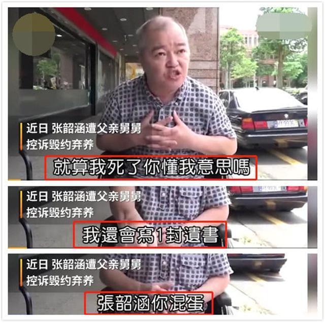 张韶涵的父母厚脸无耻，弟弟透露小时候经常被家暴