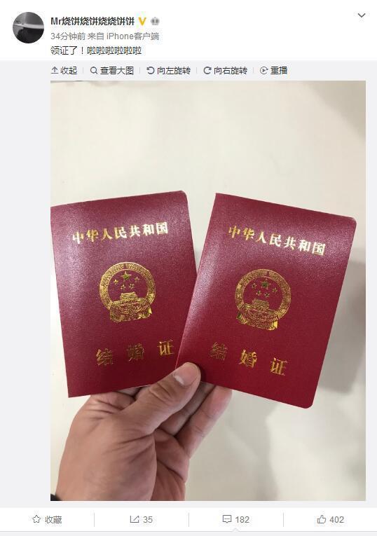 郭德纲儿徒“烧饼”领证结婚，网友好奇的是新娘是谁？
