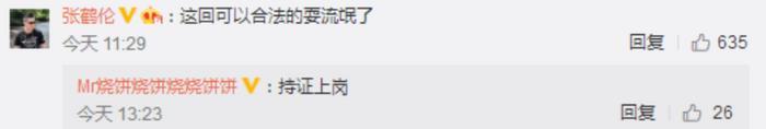 郭德纲儿徒“烧饼”领证结婚，网友好奇的是新娘是谁？