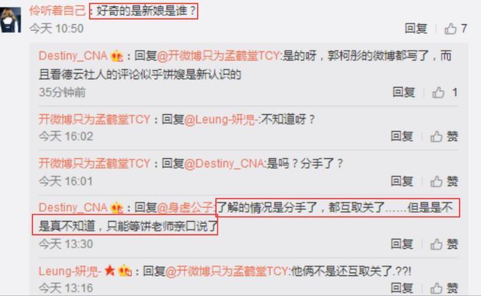 郭德纲儿徒“烧饼”领证结婚，网友好奇的是新娘是谁？