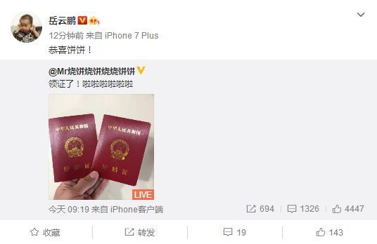 郭德纲儿徒“烧饼”领证结婚，网友好奇的是新娘是谁？