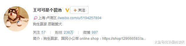 王思聪深夜晒“王可可”, 后面的女性用品亮了, 网友表示尺度太大