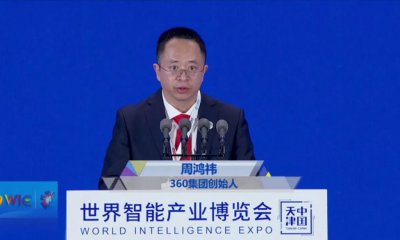 ​周鸿祎参加2024世界智能产业博览会：政府和企业拥抱大模型要找到“明星场景”