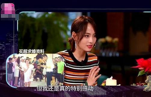 张嘉倪回忆买超首次求婚细节，激动到流泪，还请了岳父亲自见证