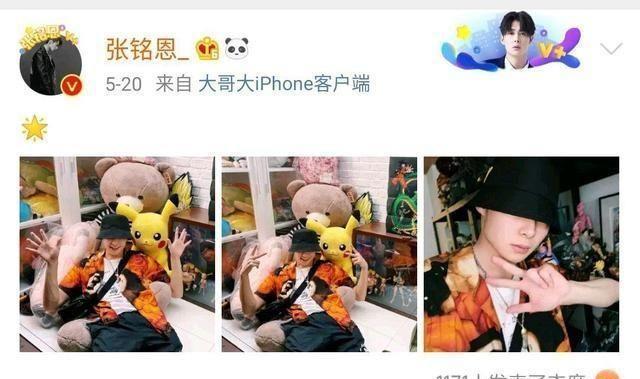 张铭恩太糊涂了，520微博展示徐璐鞋子，宣传艾特胡冰卿