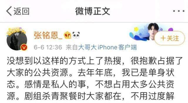 张铭恩太糊涂了，520微博展示徐璐鞋子，宣传艾特胡冰卿
