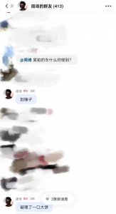 ​周琦怒喷生效了：昊铂汽车发文称奖励交付时间在协商中
