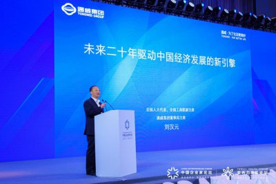​通威集团董事局主席刘汉元：离开中国制造，欧美将很难实现能源转型