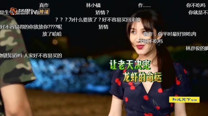 看不懂她边吃虾边放生的圣母人设了...