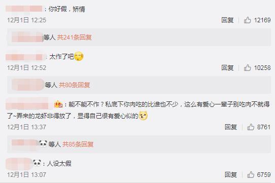 看不懂她边吃虾边放生的圣母人设了...