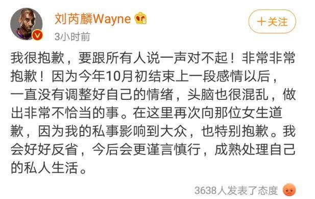 刘芮麟：约吗？不答应立马拉黑那种