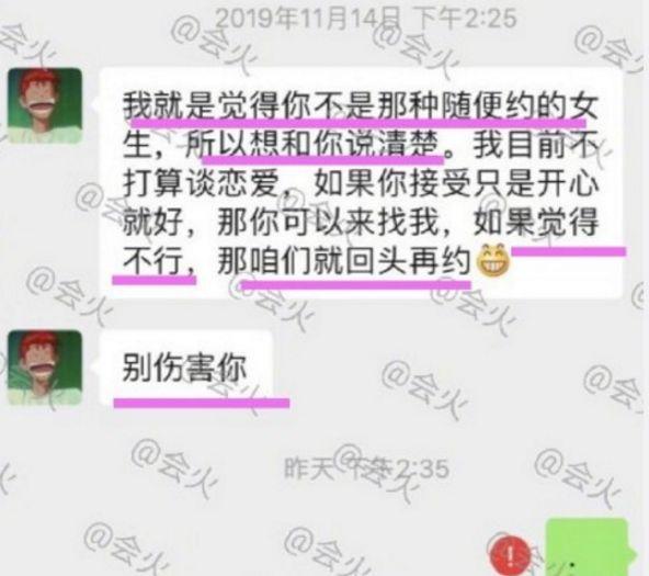 刘芮麟：约吗？不答应立马拉黑那种