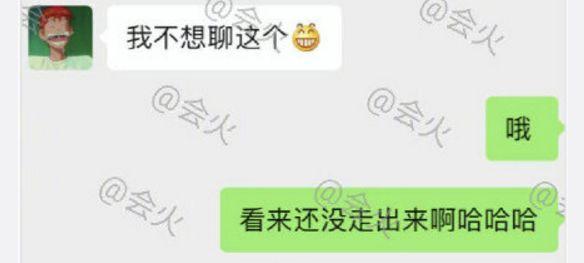 刘芮麟：约吗？不答应立马拉黑那种