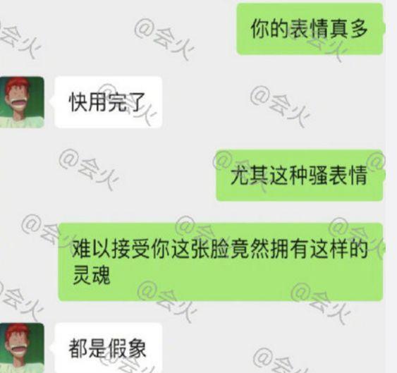 刘芮麟：约吗？不答应立马拉黑那种