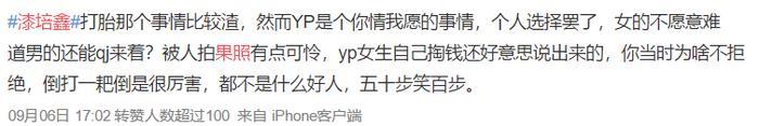 刘芮麟：约吗？不答应立马拉黑那种