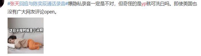 刘芮麟：约吗？不答应立马拉黑那种