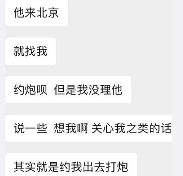 刘芮麟：约吗？不答应立马拉黑那种