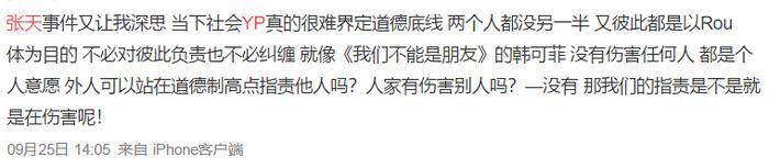 刘芮麟：约吗？不答应立马拉黑那种