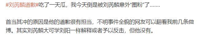 刘芮麟：约吗？不答应立马拉黑那种
