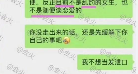 刘芮麟：约吗？不答应立马拉黑那种