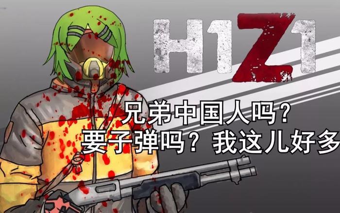 光子vs天美 |《绝地求生》正版手游PK，所以腾讯或将代理H1Z1国服？