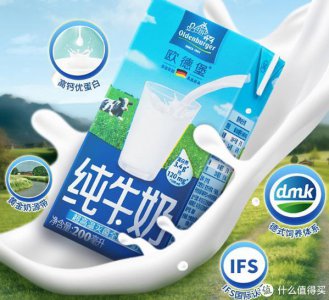 ​欧德堡全脂纯牛奶，品质与口感都有了