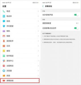 ​如何截图，截图的几种方法（不能截图的app怎么截图)