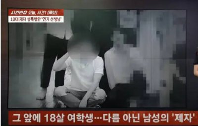 ​某韩男星被曝性侵18岁女学生 强制发生性关系抵债