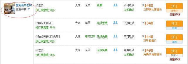 襄阳唯一的五星级酒店，你知道是哪家吗？