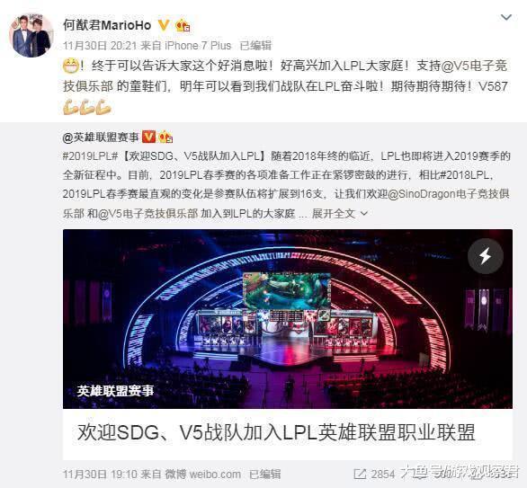 英雄联盟: LPL新军V5战队老板何煪君: 不要比较我和王思聪