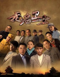 ​这部谍战题材+戏骨演员的剧咋就成了神剧？网友：换柳云龙来拍