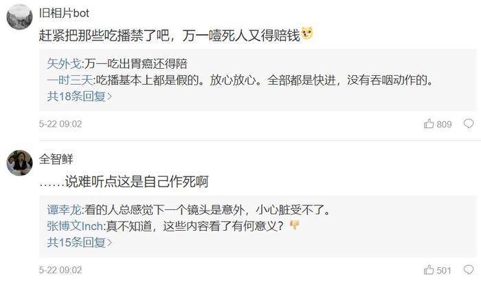 是谁杀死了网红爬高第一人？