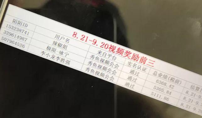 是谁杀死了网红爬高第一人？