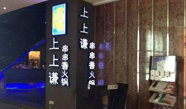 想和爱豆偶遇，这几家店你去过几家？
