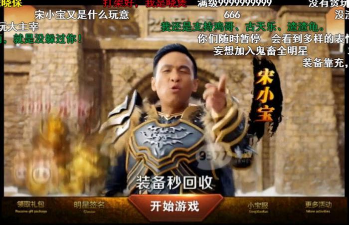 还有多少明星，有资格代言“贪玩蓝月”