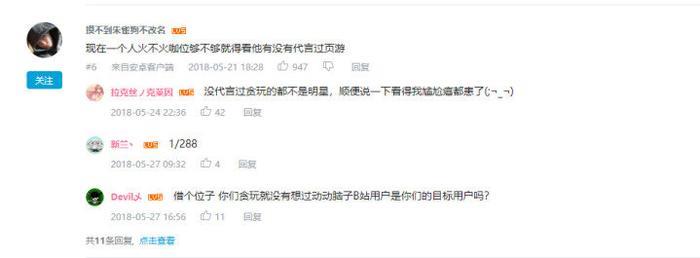 还有多少明星，有资格代言“贪玩蓝月”