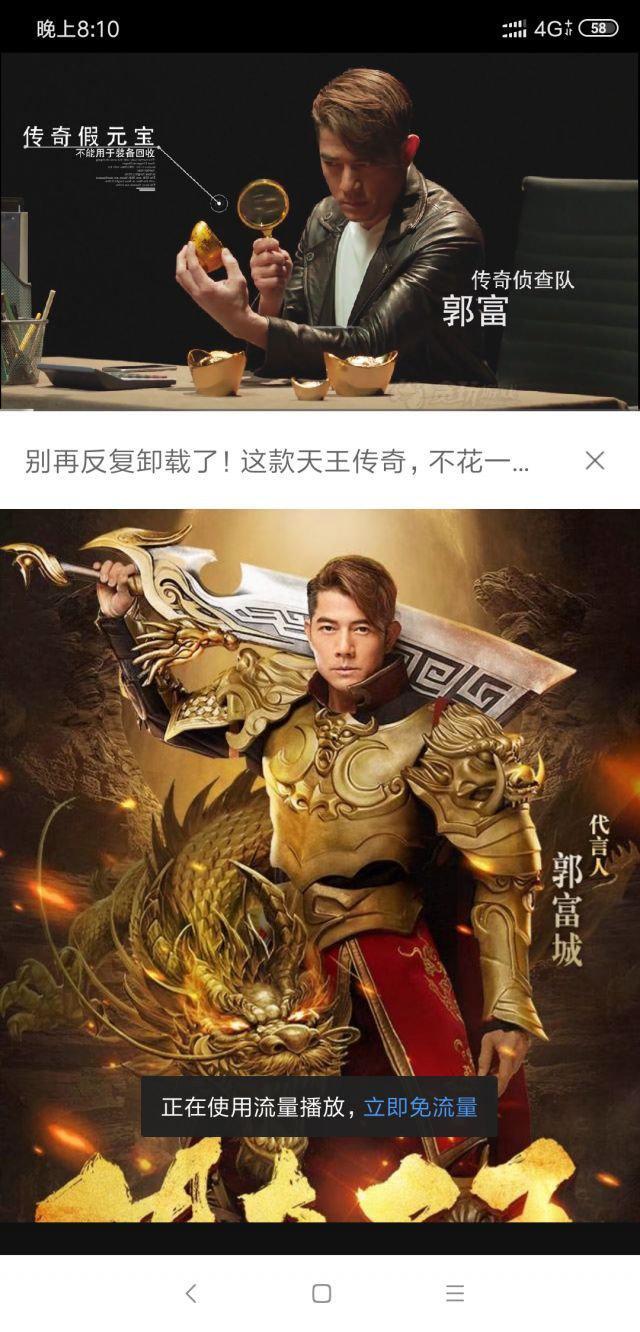 还有多少明星，有资格代言“贪玩蓝月”