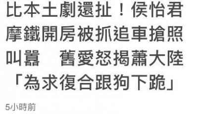 ​43岁女星侯怡君被曝是小三，男方前任上节目爆料，信息量大