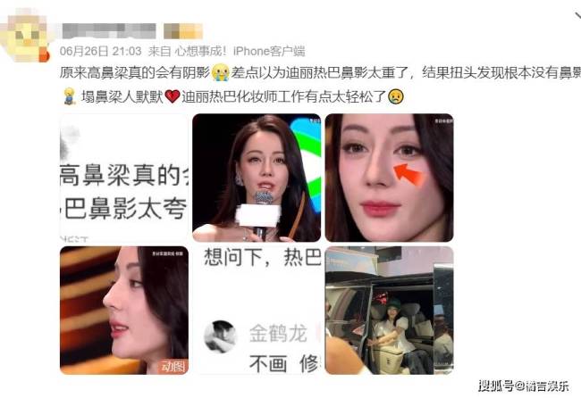 差点以为迪丽热巴鼻影太重了 原来高鼻梁真的会有阴影!
